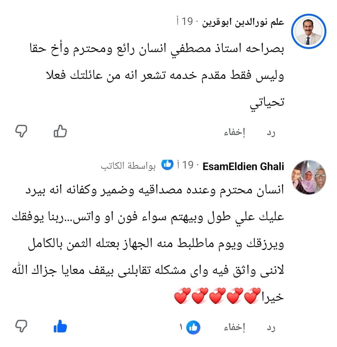رأي عميل