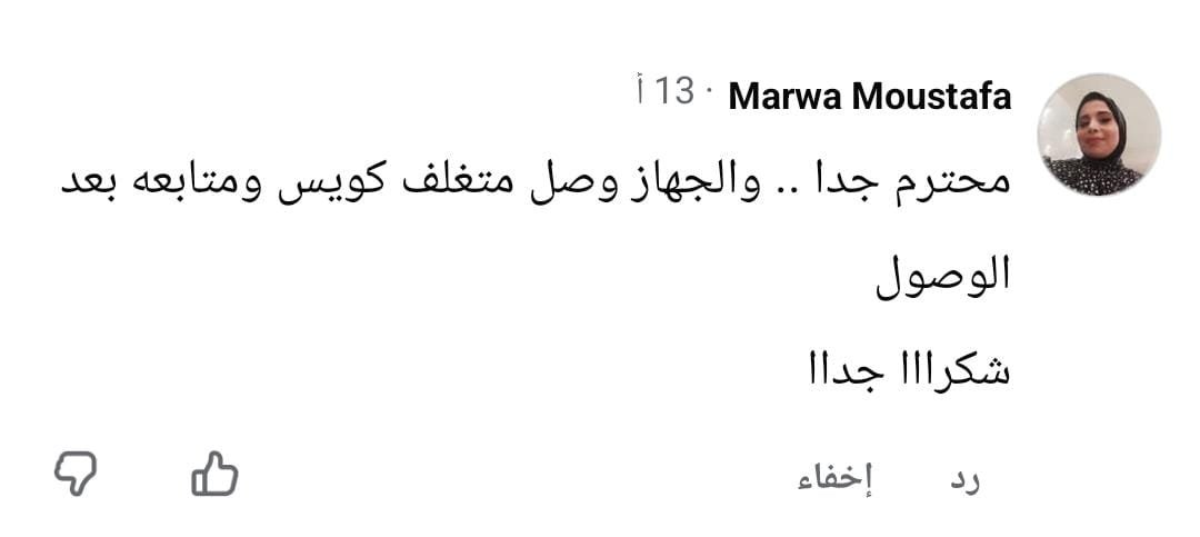 رأي عميل