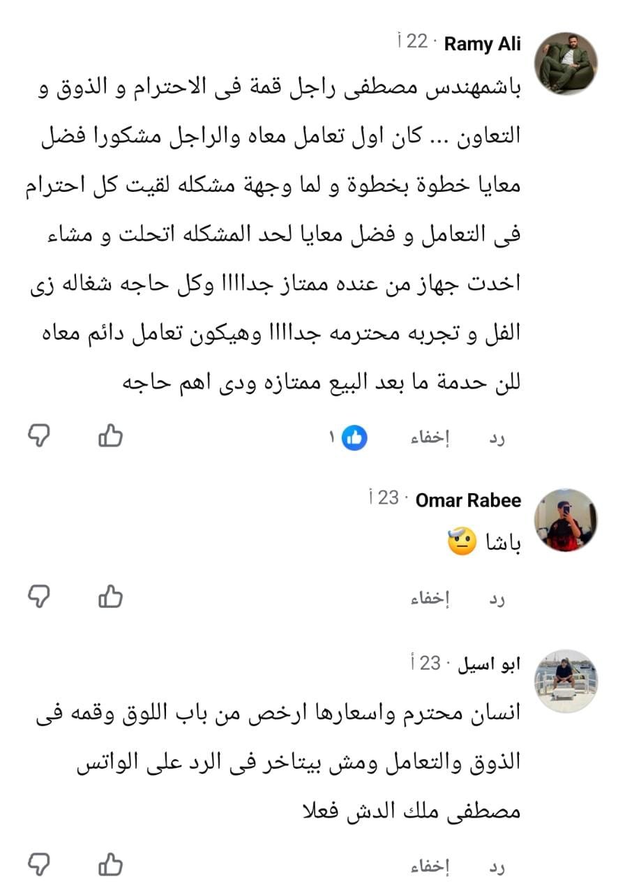 رأي عميل