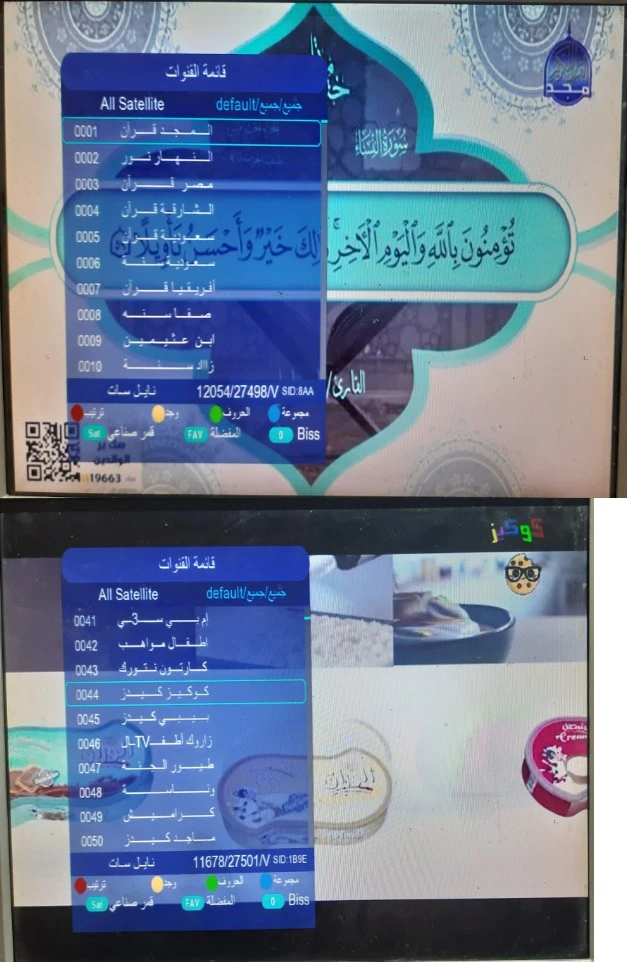 أقدم لكم أحدث ملفات قنوات معالج صن بلص(DK-t-f-g-tv-07g-07a-2507-1506hv)عربي_أجنبي_إسلامي_مسيحي بتاريخ1/10/2025