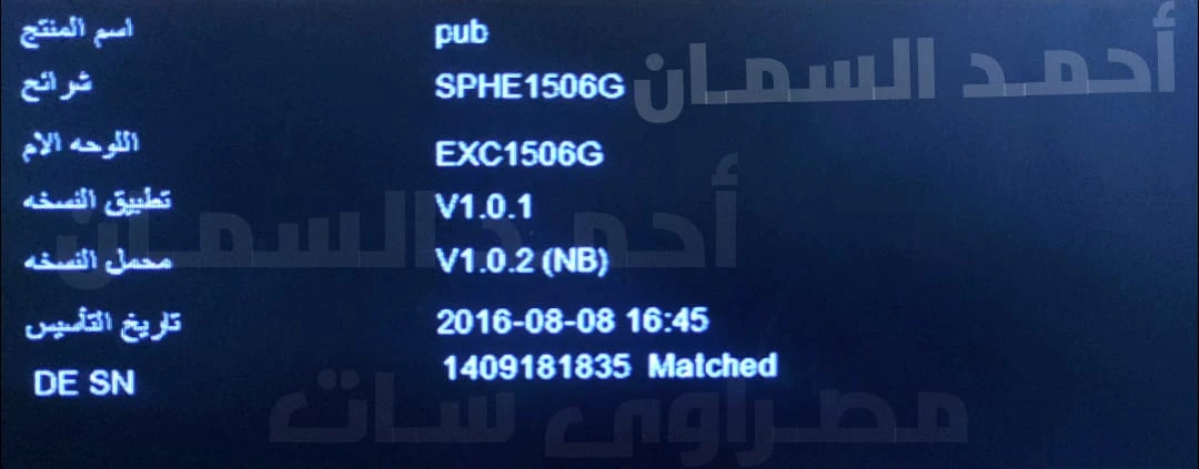 🌟 أحدث ملفات المينيو الذهبي لمعالج صن بلس (SPHE 1506G) 🌟