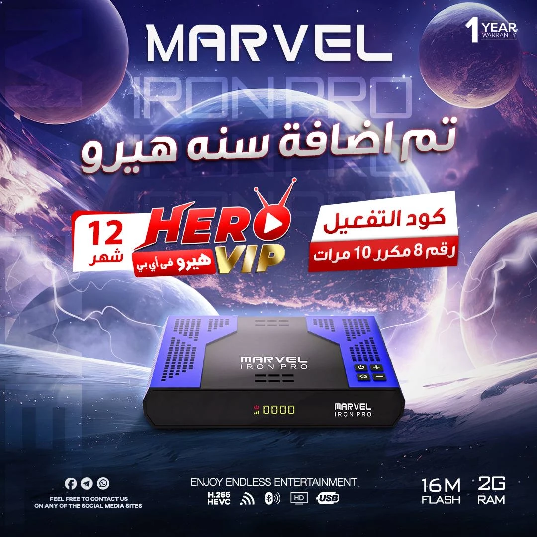 سوفت مارفل ايرو برو حديث