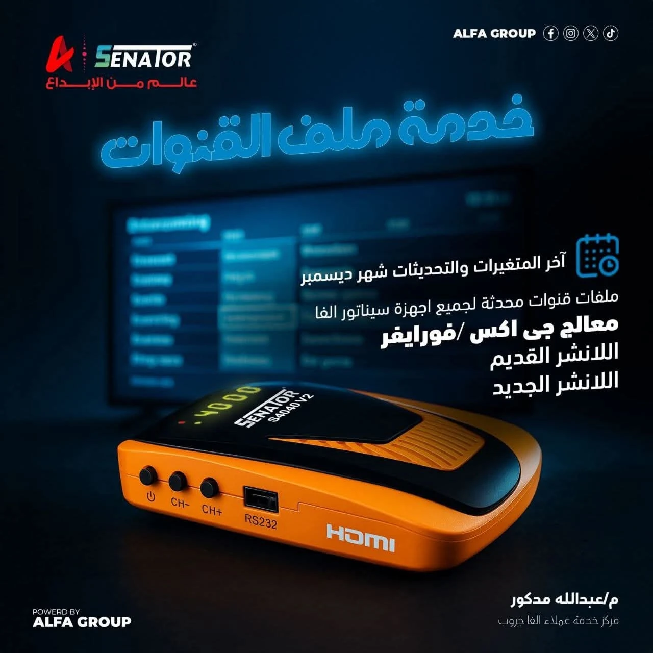 ملفات القنوات S 2525  S 3030 S 4040 S 5050 Prime  Prime Z1 والأجهزة الشبيهه التي تحمل نفس المعالج 6605h HD شهر ديسمبر 12/2025