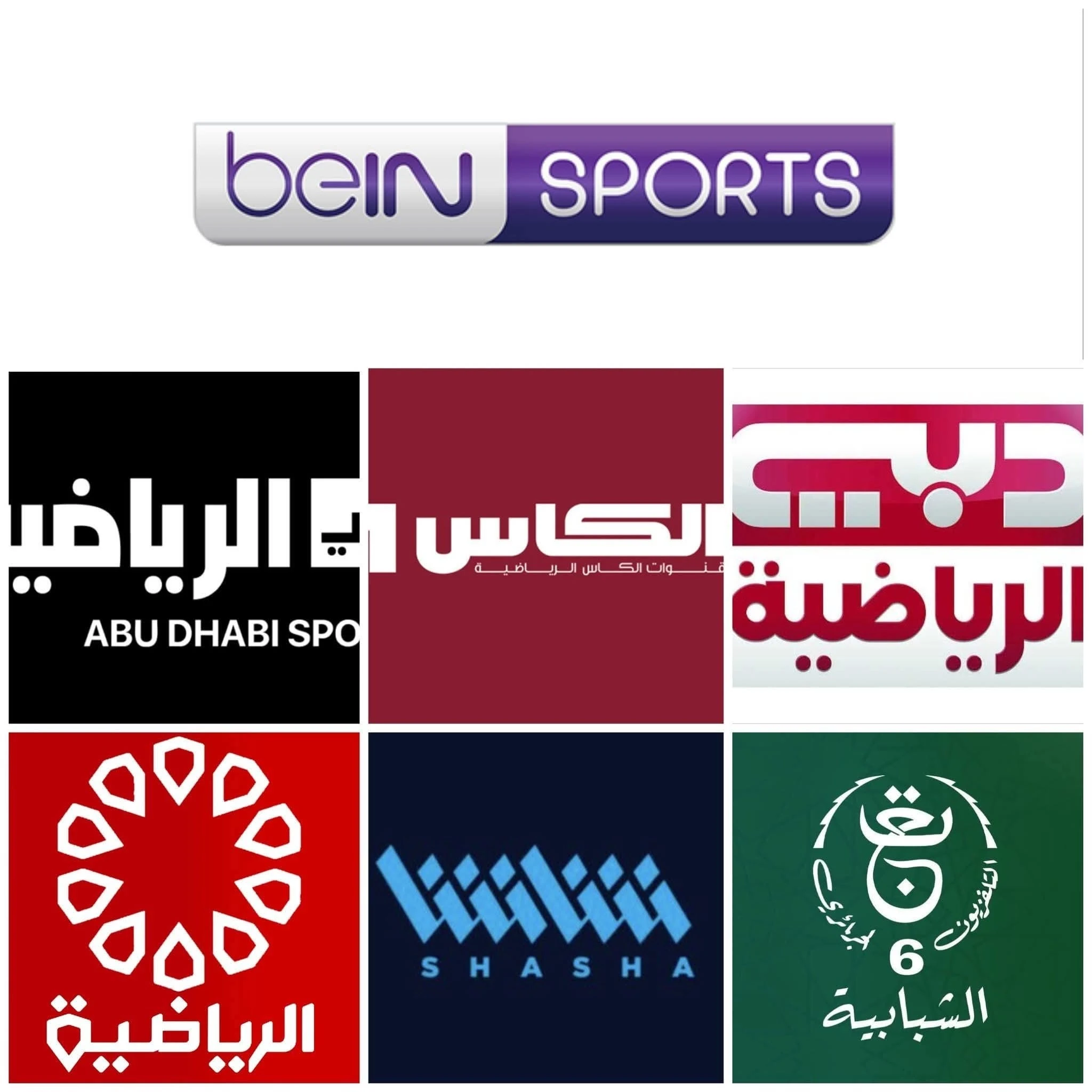 📡 ترددات القنوات الناقلة لكأس العرب 2025 اليوم - القنوات الناقلة لكاس العرب 2025