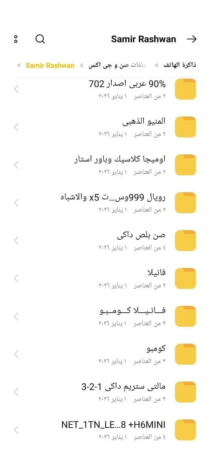 رابط مجمع لمعظم ملفات صن بلص ثابت ومتحرك عربى وانجليزى كله خط عريض باحدث التغيرات على جميع الاقمار فى جميع الملفات بتاريخ اليوم 1/1/2026 حذف جميع القنوات المغلقه وإضافة الجديد