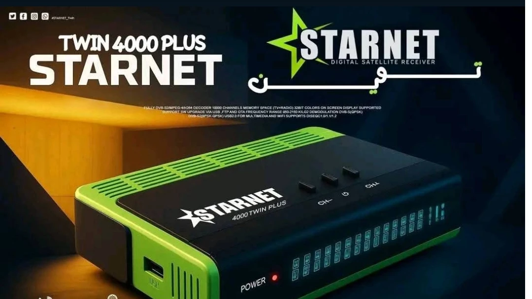 العملاق "ستارنت" يضرب من جديد.. تحديث جديد لأجهزة TWIN 3000 & 4000 وصل الآن! 🔥 بتاريخ 12/1/2026