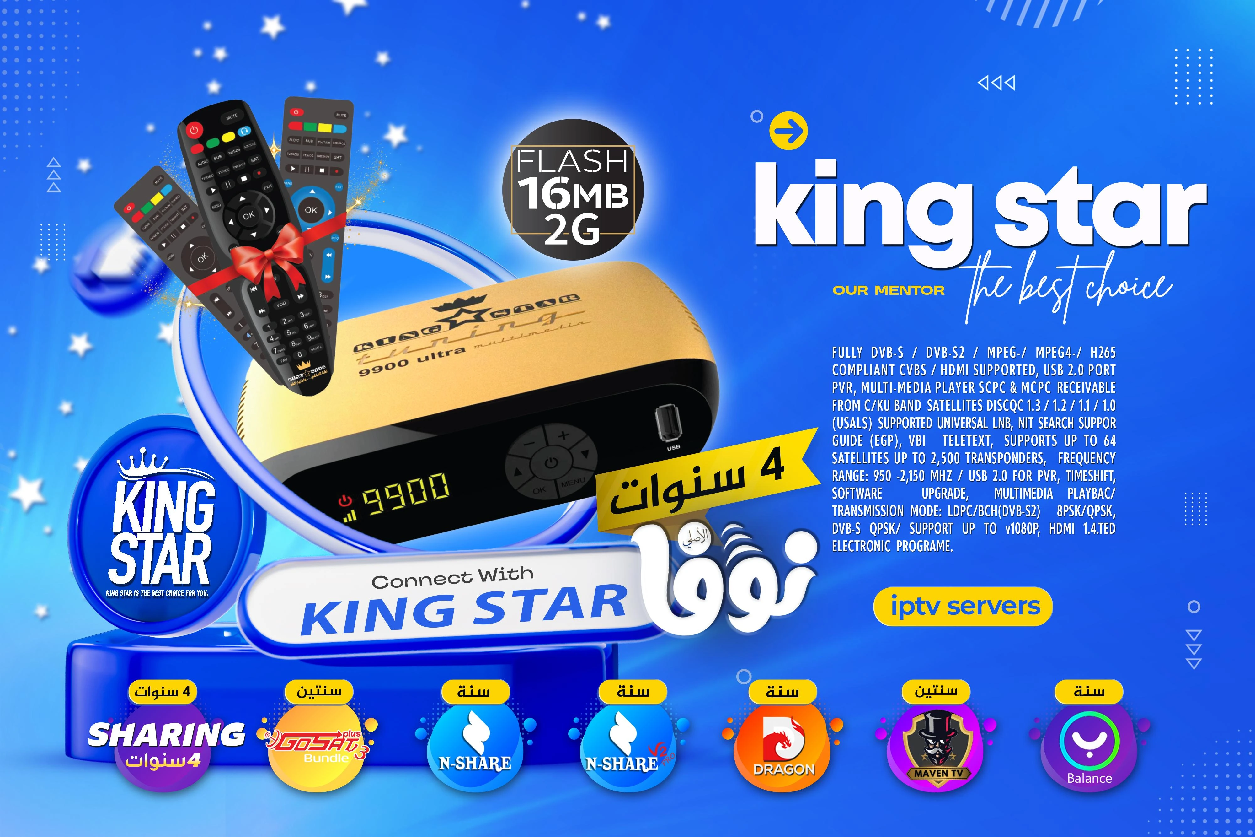 احدث سوفت ل جهاز كينج ستار الترا king star ultra 9900 وير بتاريخ شهر 3/2026