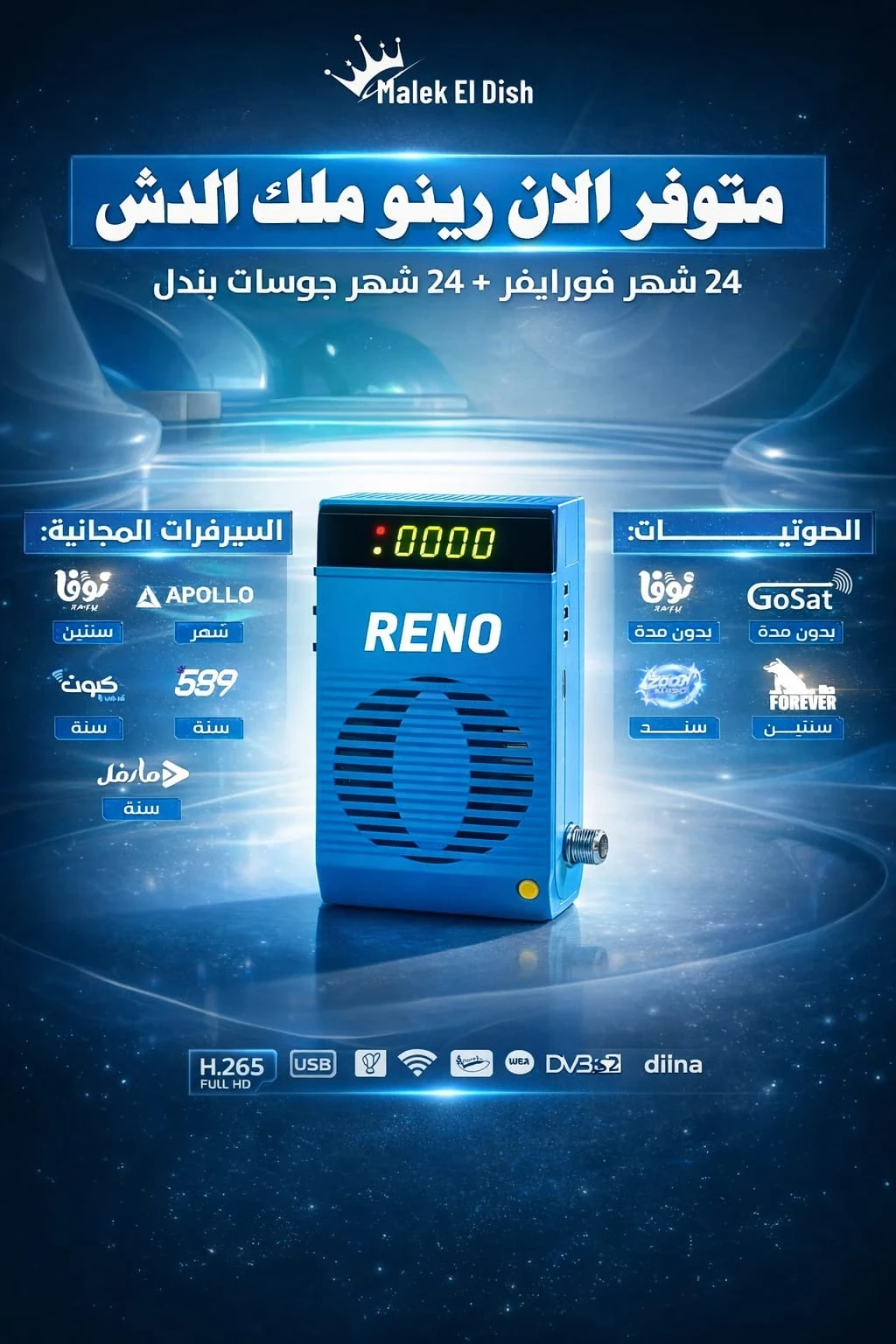 سوفت الرينو اصدار 138  الإضافات: جي شير v5.1 بتاريخ اليوم