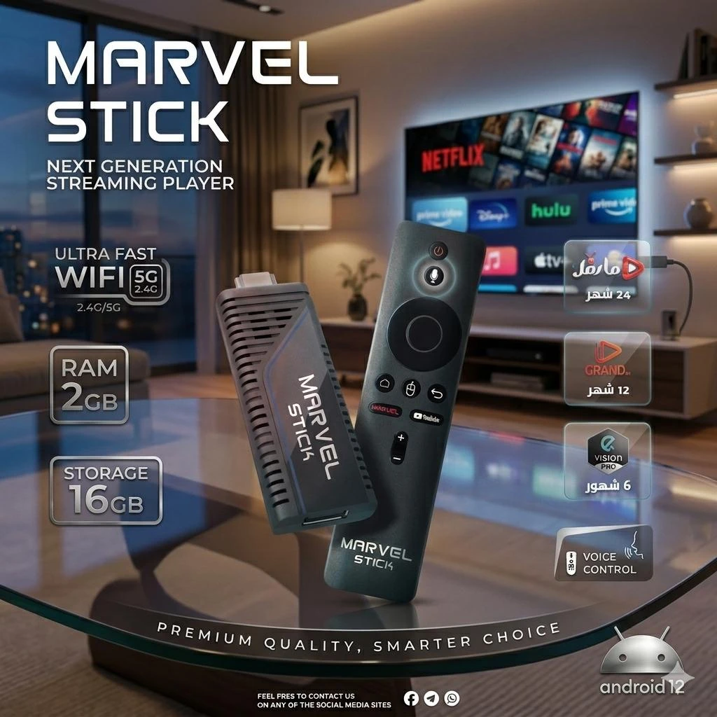 سوفت فلاشة مارفل استيك Marvel stick اندرويد 12  لتشغيل كل الخواص الخاصة بالفلاشة لتحويل الشاشة العادية لسمارت