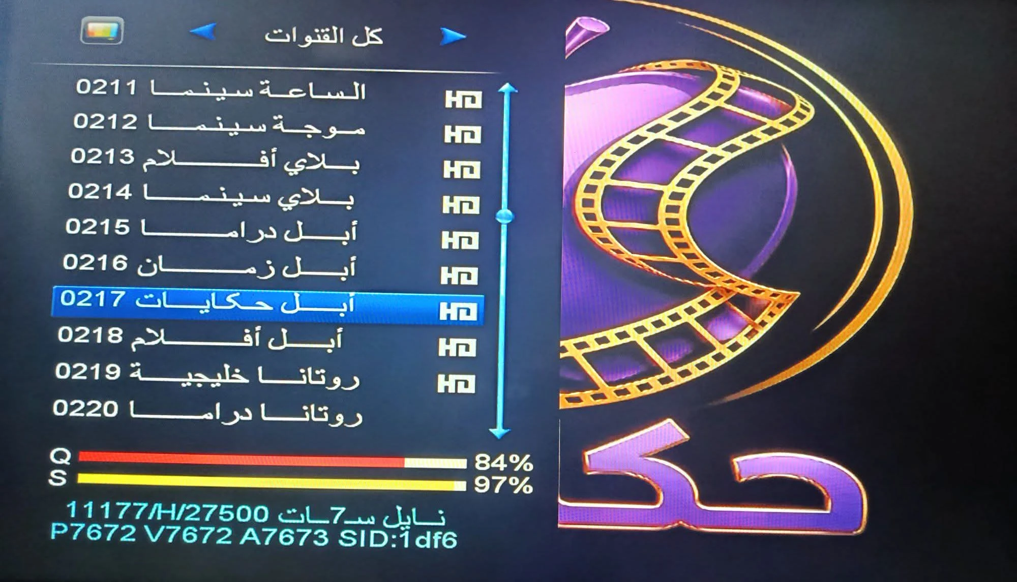 الجديد عندنا بفضل الله بباقة قنوات Appel💥💥 حصريا قبل أي حد ⁦🛡️⁩ أحدث ملف قنوات لــ كـيـومـاكـس وسـالـك ( ثابت ومتحرك عربي ) خط عريض علي جميع السوفتات الحديثه من ( 211 / 347 ) 👇 بتاريـــــــــــــخ اليوم 🗓️ 5 يونيــــــــو 2026 📆