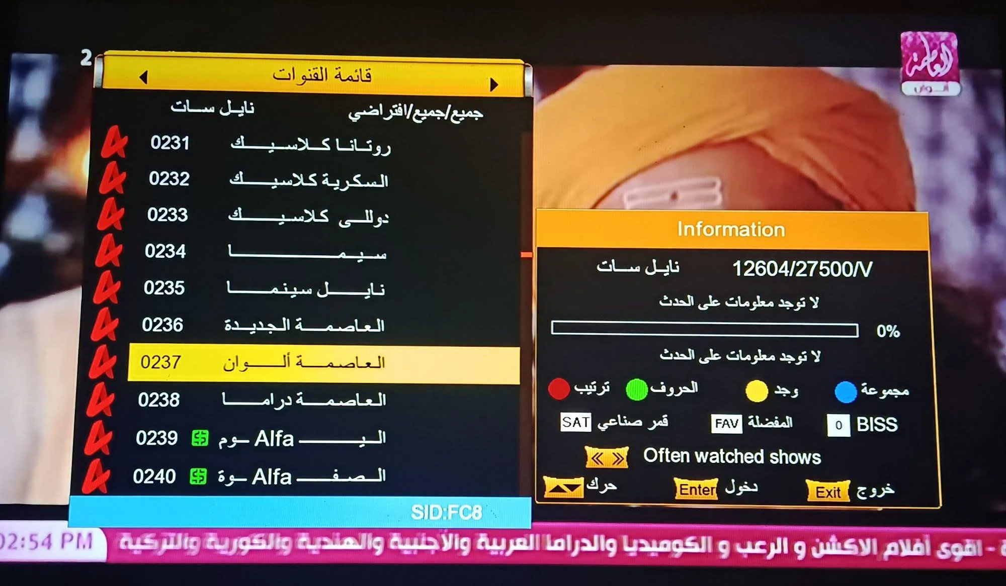 ملف قنوات شهر 6 أحدث ملف قنوات صن بلص معالج صن بلص داكي 2507-1507-1506 نايل سات عربي - متحرك عربي ⁦✔️⁩تم إضافة التردد الجديد لباقة Eleven Sport ⁦✔️⁩تم إضافة القنوات الرياضية  لقمر أموس  وباقة قنوات ماجستيك و شبابيك والساعة 📅بتاريـــــخ