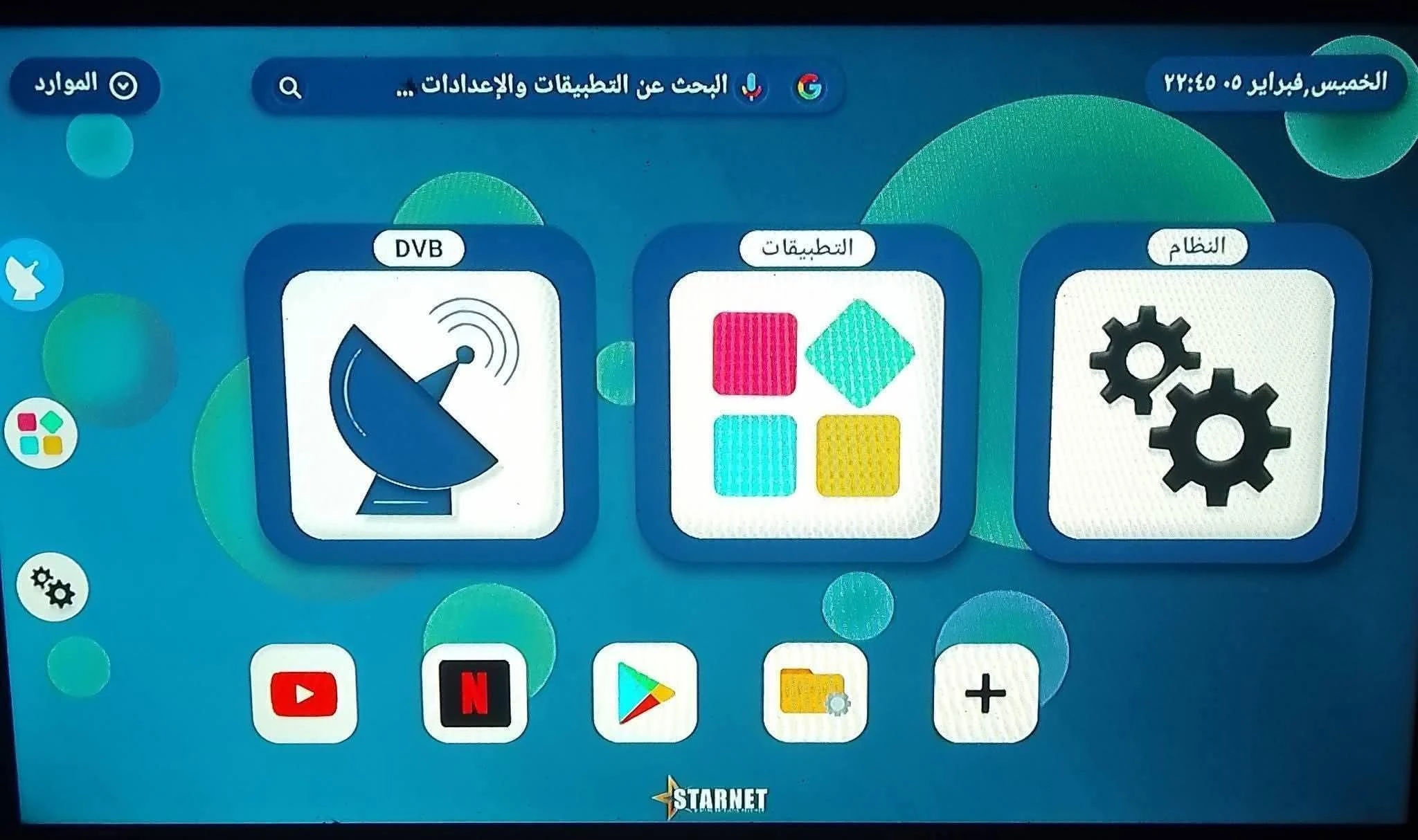 ملفات شهر 6 توين 3000-4000 - المعالج املوجيك عربى وانجليزى ثابت ومتحرك   بتاريخ اليوم 6/6/2026 للمهندس سمير رشوان