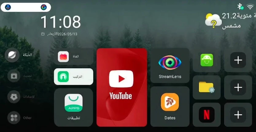 سوفت جديد بتاريخ اليوم لاجهزة ستار نت توين 5000 4k إصدار 3.3.1 ومميزات حصرية بين ايدك