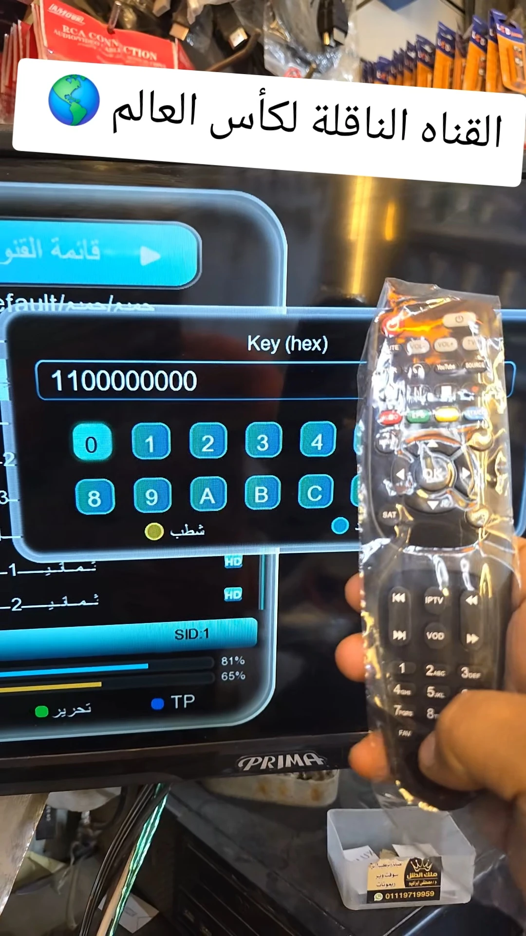 فيديو تردد قناة الجزائرية الارضية القنوات اللى هتذيع كاس العالم 🌎 علي النايل سات بشفرة بيس #ملك_الدش
