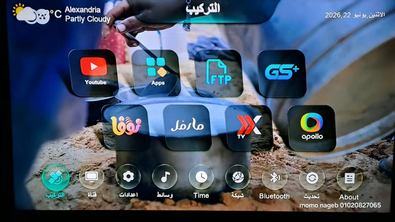 السوفت الجديد رسيفر ستار نت ايدج برو متاح على الأونلاين لاين بتاريخ اليوم مميزات السوفتوير  👇👇