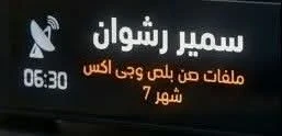 احدث ملفات قنوات صن بلص 👈 صن بلص داكى DK-tv-hv-t--f-g-2507-2507L وجى أكس بكل الجديد  ملفات شهر 7/2026 عربى وانجليزى ثابت ومتحرك  الملفات بتاريخ اليوم بكل الجديد  حذف جميع القنوات المغلقه وإضافة الجديد بقنوات ابل وتردادات بى أن الجديده