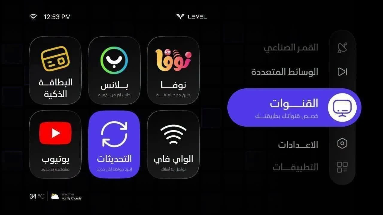 سوفتات البطاقة الذكية (ACAS) المعدلة لأجهزة صن بلص 4M – واي فاي خارجي للناس اللي بتسأل عن سوفتات البطاقة الذكية (ACAS)، إليكم سوفتات LEVEL المعدلة لأجهزة Sunplus 1506TV / 1506HV (4 ميجا – واي فاي خارجي) 7/2026.