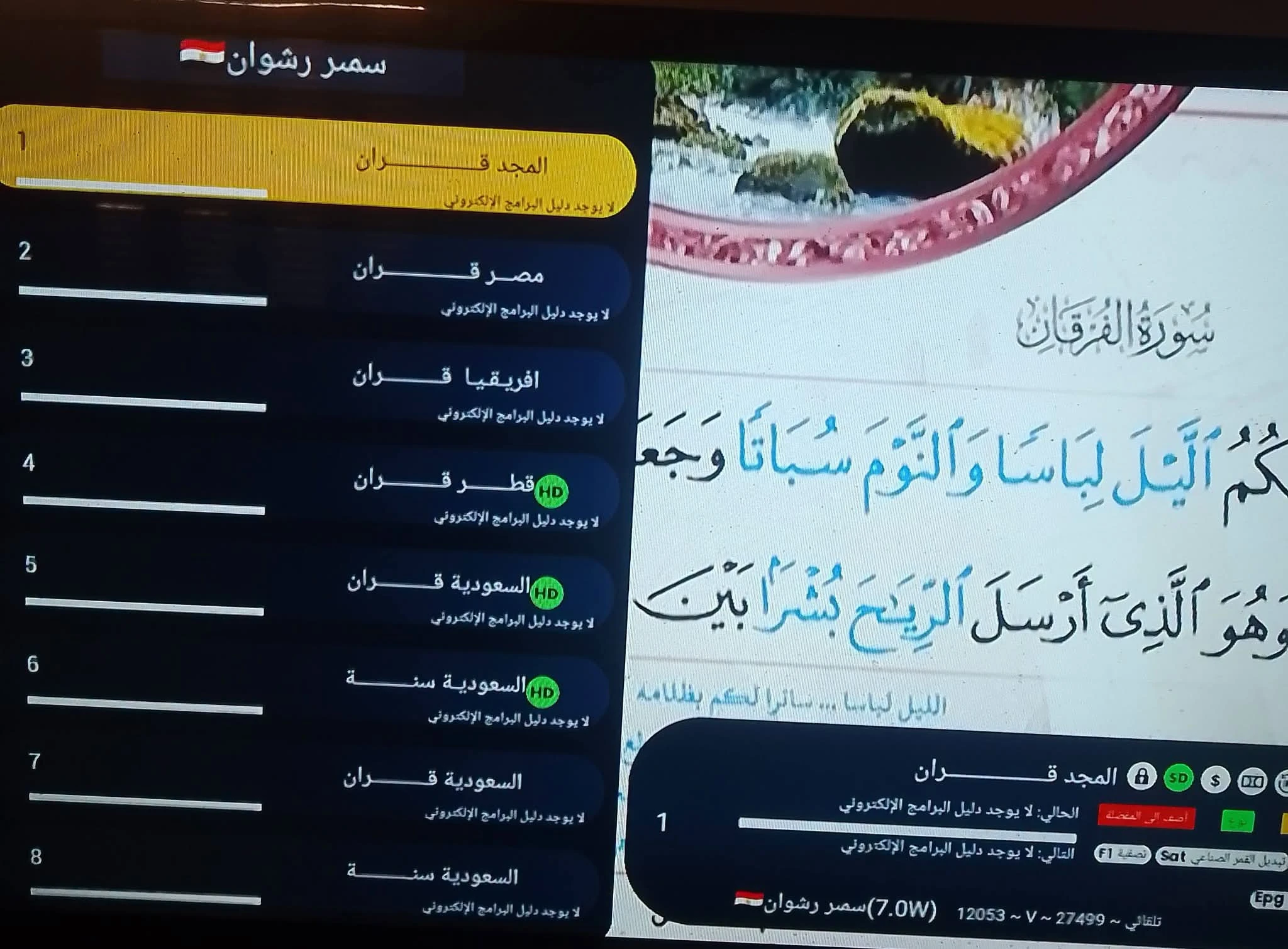 ملفات شهر 8 توين 3000-4000 - المعالج املوجيك عربى وانجليزى ثابت ومتحرك   بقنوات بيرسينا سبورت الناقله لدوريات الاوربية  على قمر  التركماني ياه سات 52 شرق وكل الجديد على باقى الاقمار   بتاريخ اليوم 1/8/2026