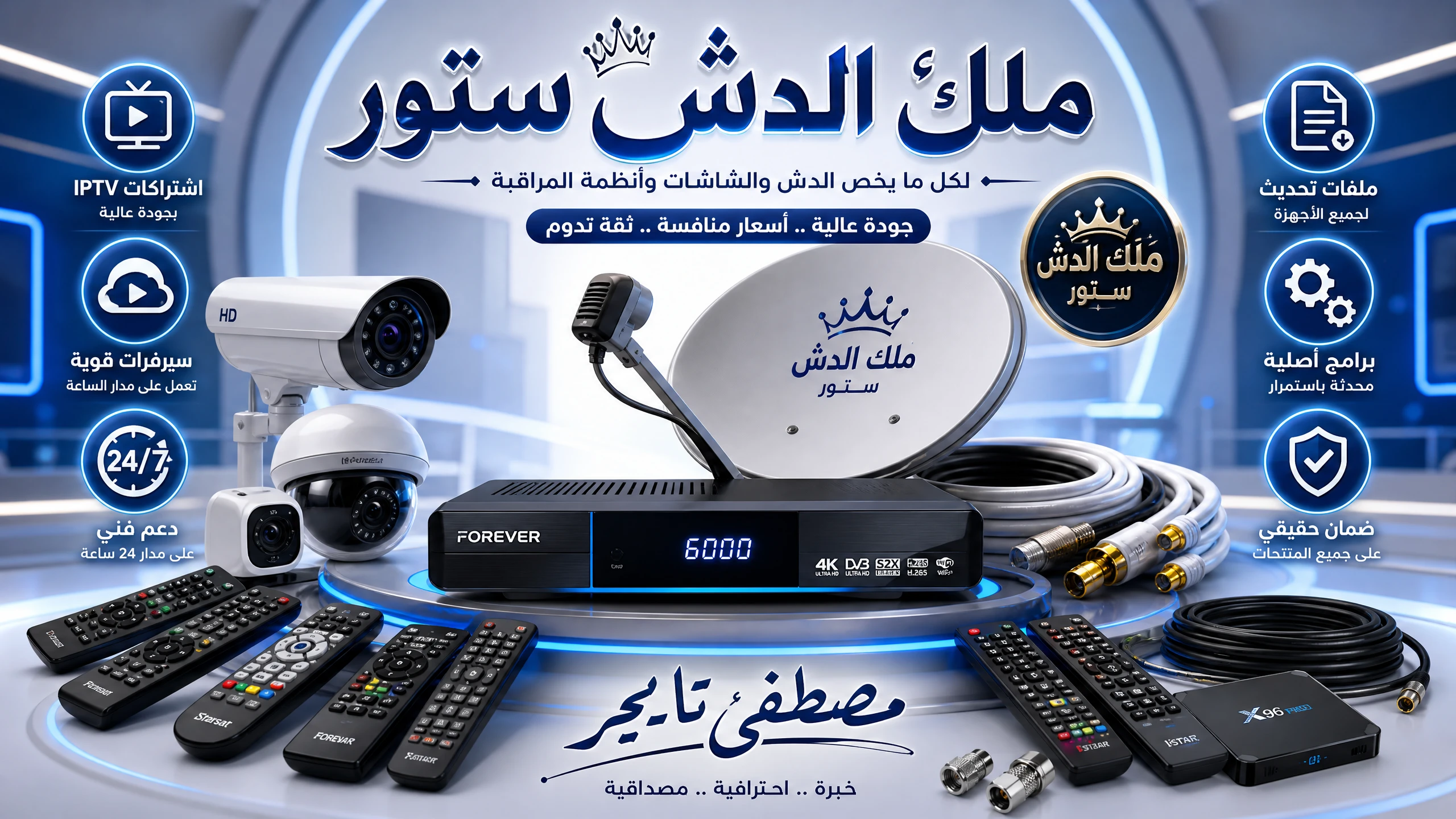 تحميل ملف قنوات Scope G Note Pro | أحدث ملف قنوات بصيغة CHL | تحديث 10/08/2026