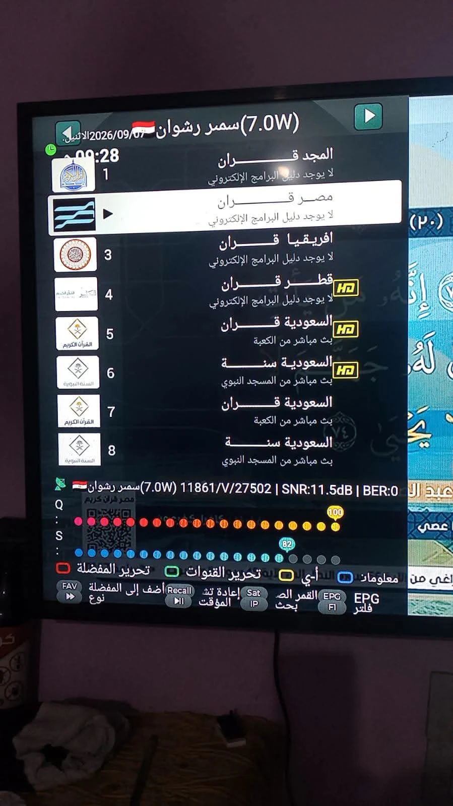 احدث ملفات قنوات توين 3000+4000+5000 معالج املوجيك ثابت ومتحرك عربى وانجليزى   تحديث جديد لجميع الاقمار من 34 غرب ل 108 شرق وحذف جميع القنوات التى لا تعمل وإضافة القنوات الرياضية فى بداية الاقمار  بتاريخ اليوم 7/9/2026