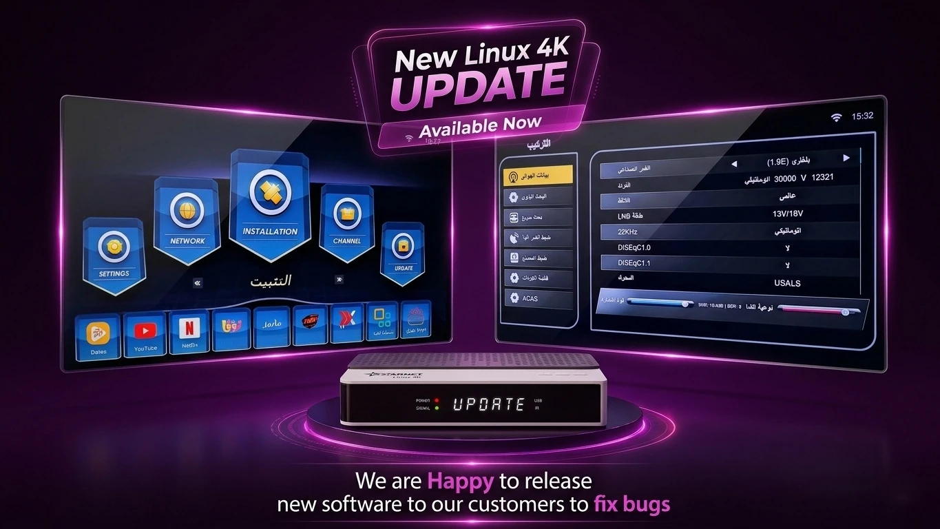 احدث سوفت وير لاجهزة ستار نت لينكس فوركى star net lenix 4k بتاريخ اليوم 10/9/2026