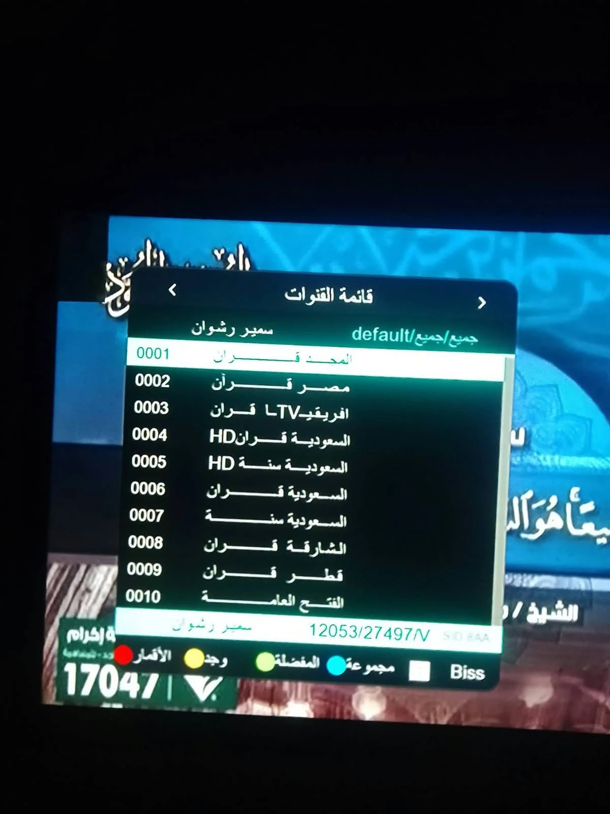 احدث ملف قنوات ثابت ومتحرك عربى وانجليزى اسلامى   صن بلص داكى خط عريض   DK_1506t_f_g_tv_hv_1507g_07a_2507  بتاريخ اليوم 3/10/2026