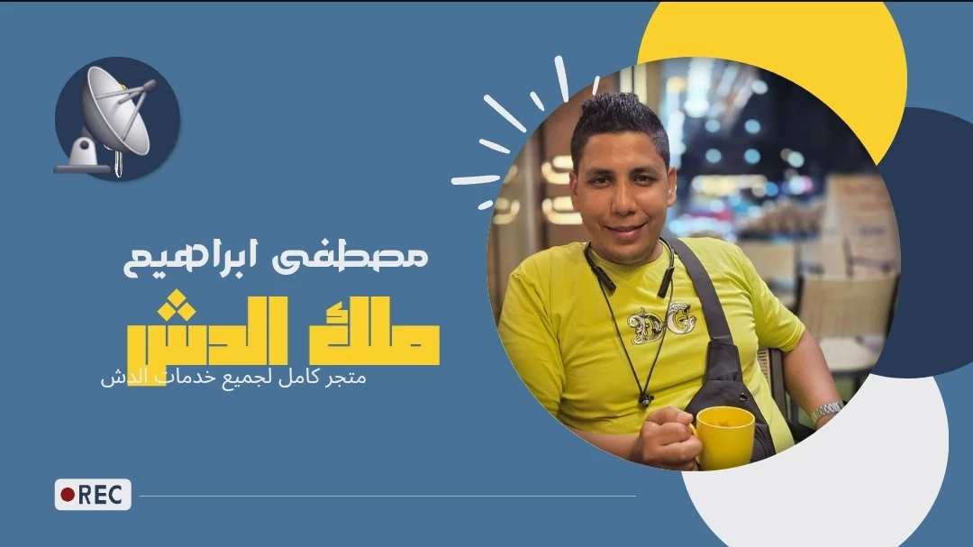 قسم منتدى ملك الدش وملفات القنوات