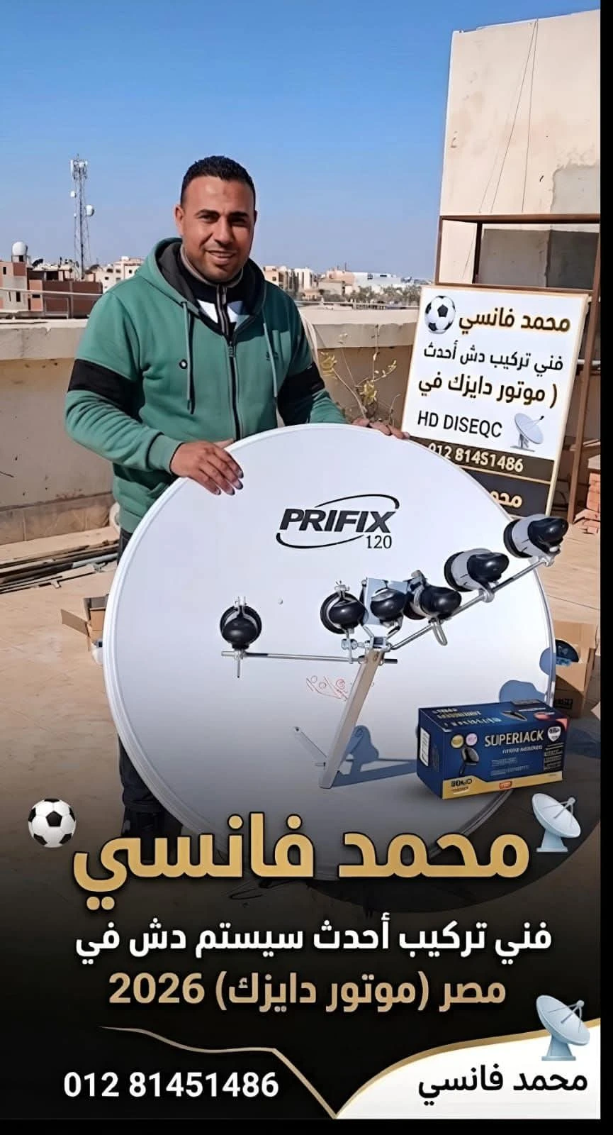 منتج